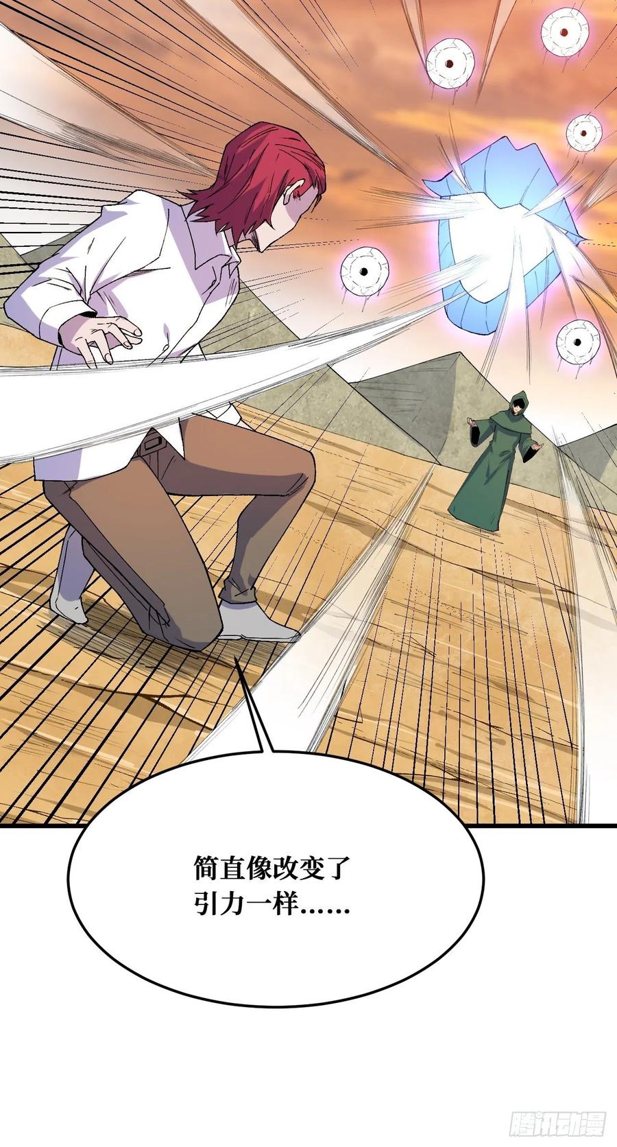 《重回末世当大佬》第229话 纪念品 第12页