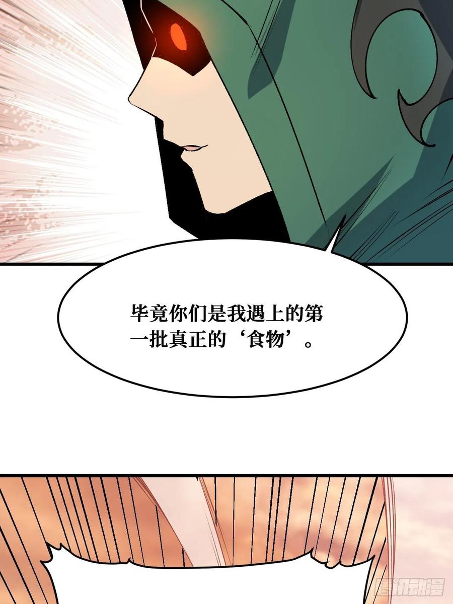《重回末世当大佬》第229话 纪念品 第6页
