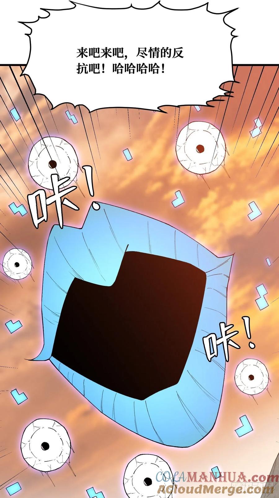 《重回末世当大佬》第229话 纪念品 第9页