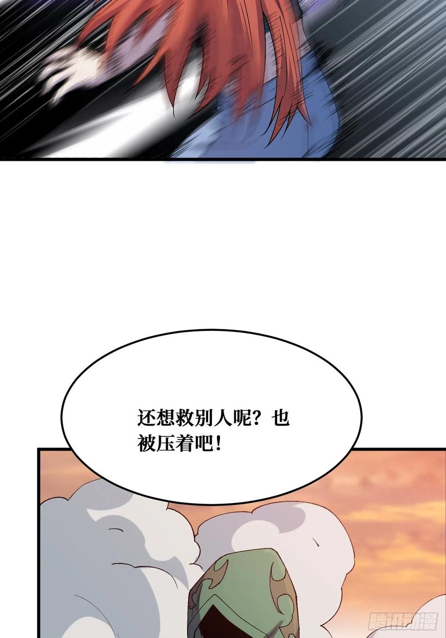《重回末世当大佬》第229话 纪念品 第24页