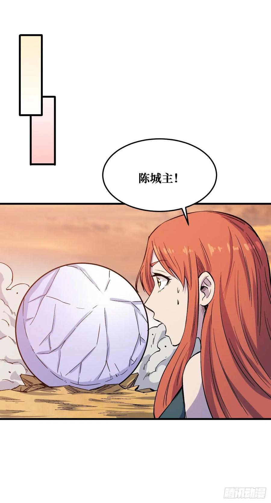 《重回末世当大佬》第229话 纪念品 第22页