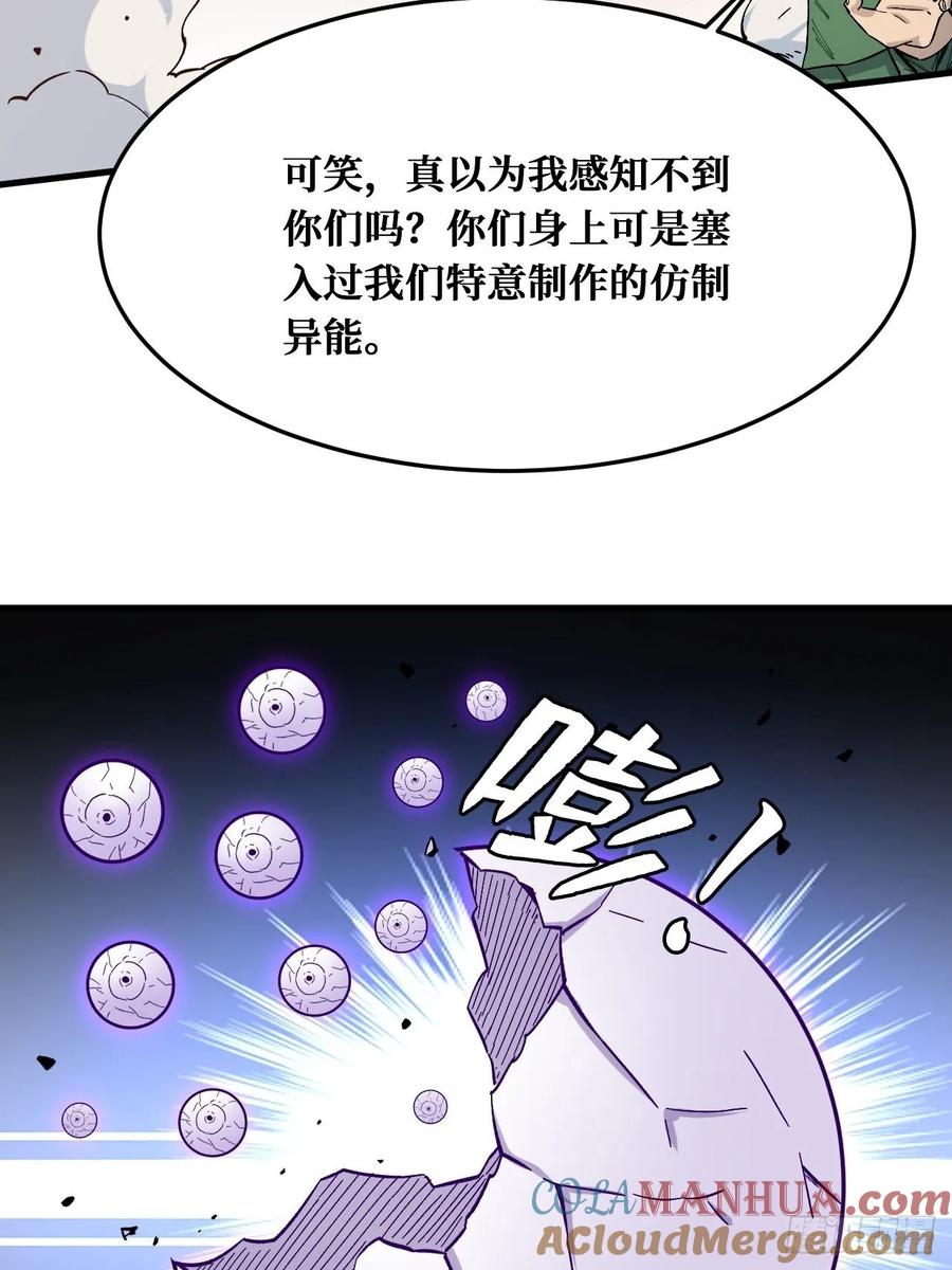 《重回末世当大佬》第229话 纪念品 第39页