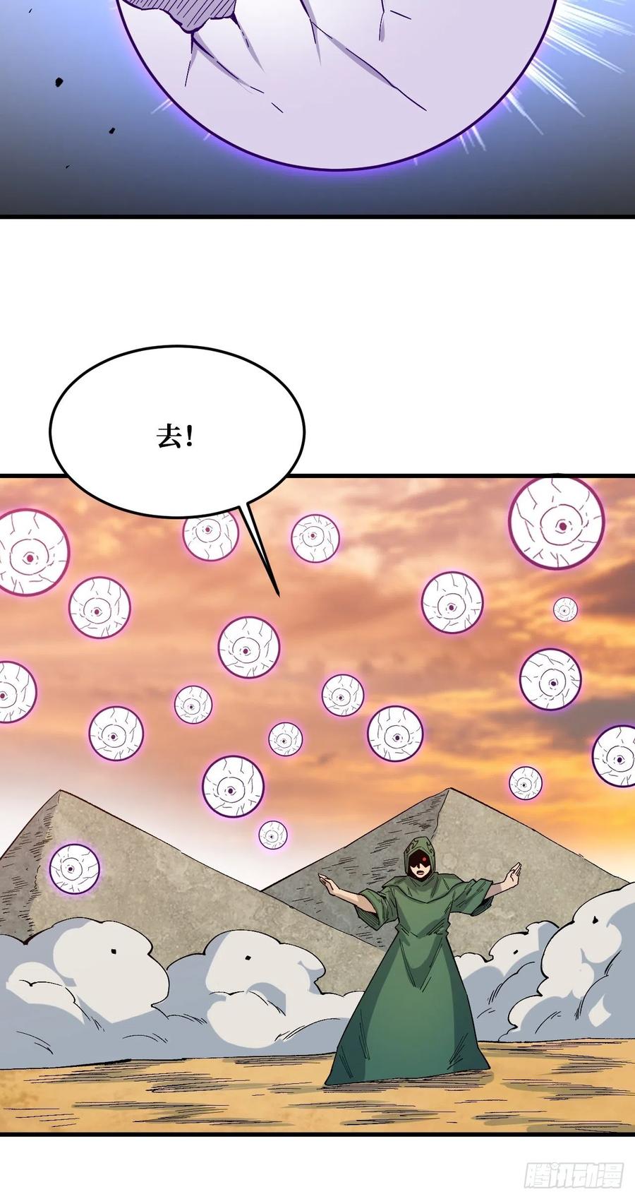 《重回末世当大佬》第229话 纪念品 第40页