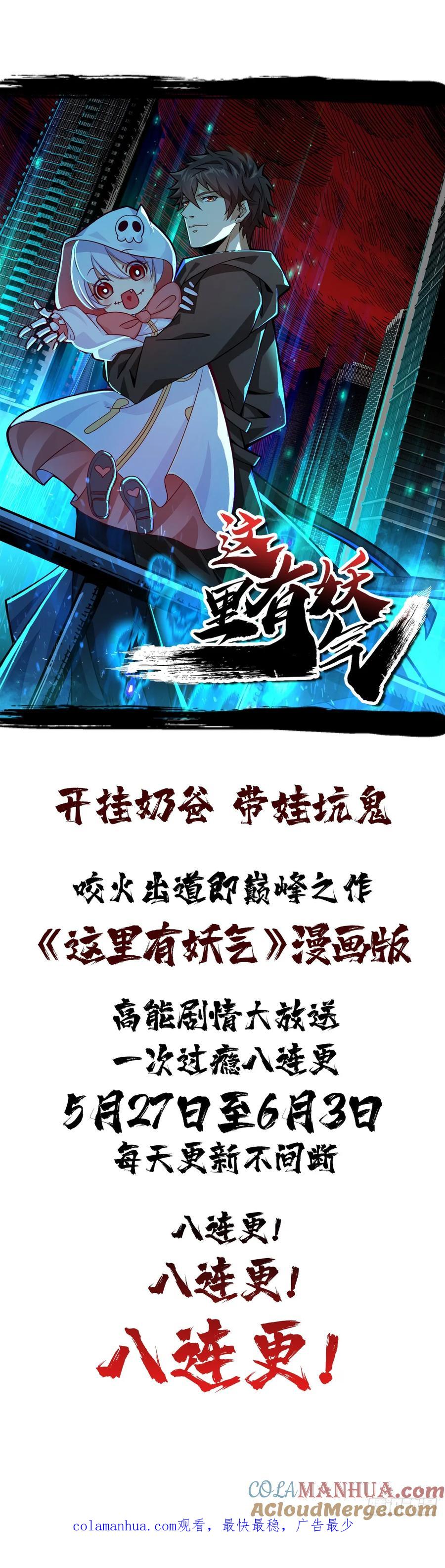 《重回末世当大佬》第22话 分装备！ 第39页