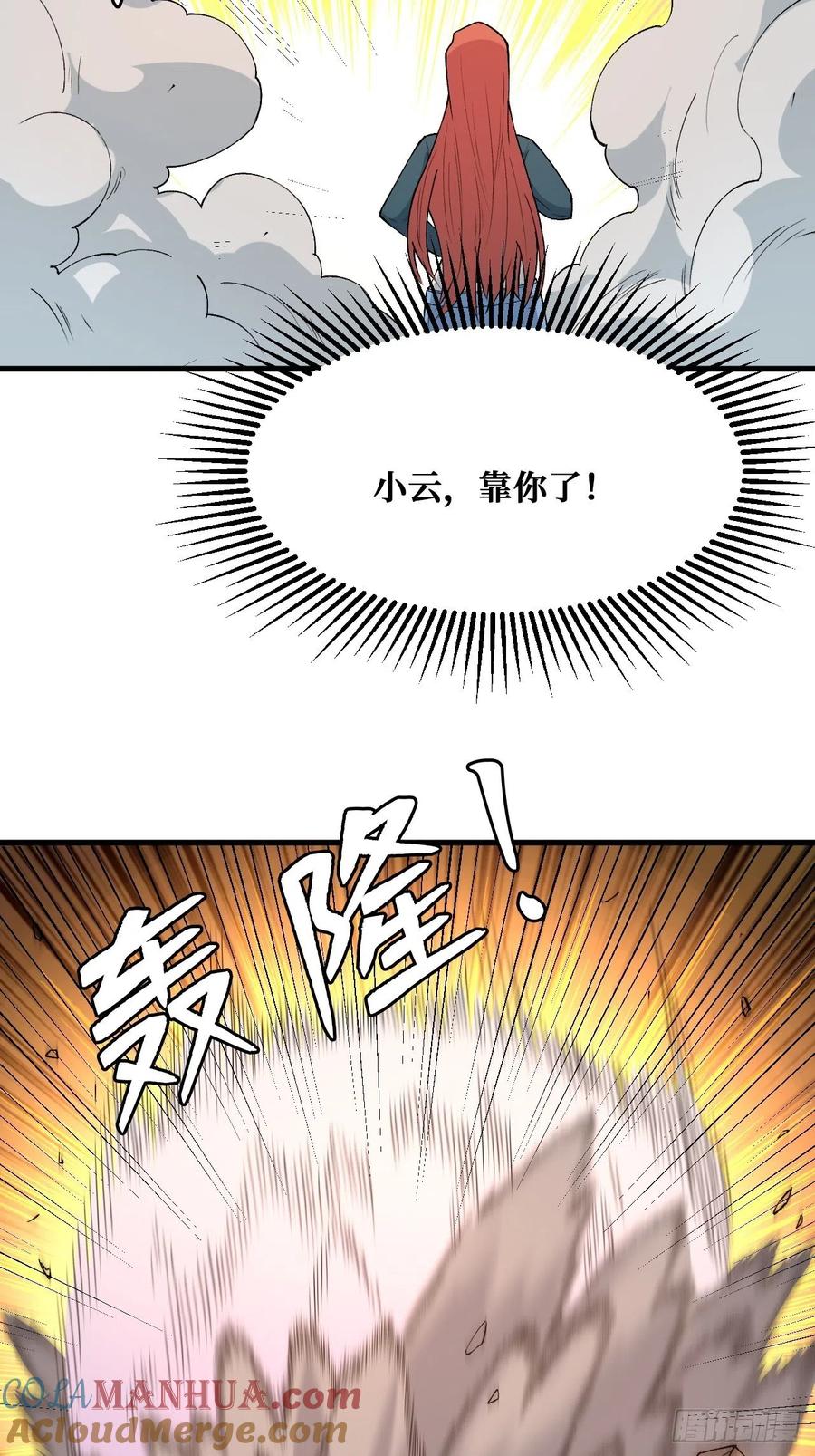 《重回末世当大佬》第230话 最后的处决 第31页