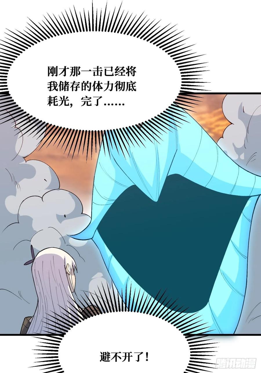 《重回末世当大佬》第230话 最后的处决 第18页
