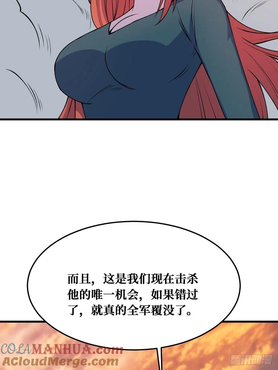 《重回末世当大佬》第230话 最后的处决 第25页