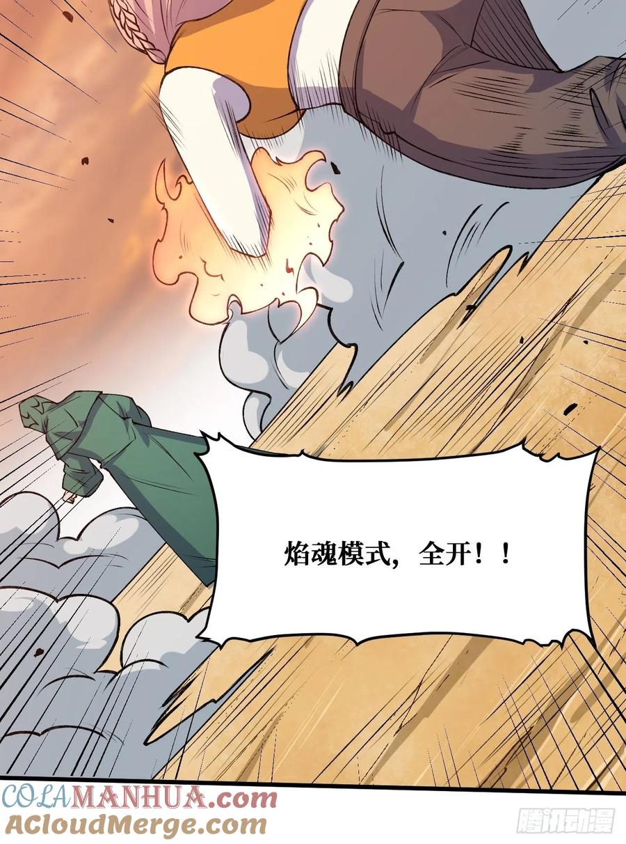 《重回末世当大佬》第230话 最后的处决 第29页