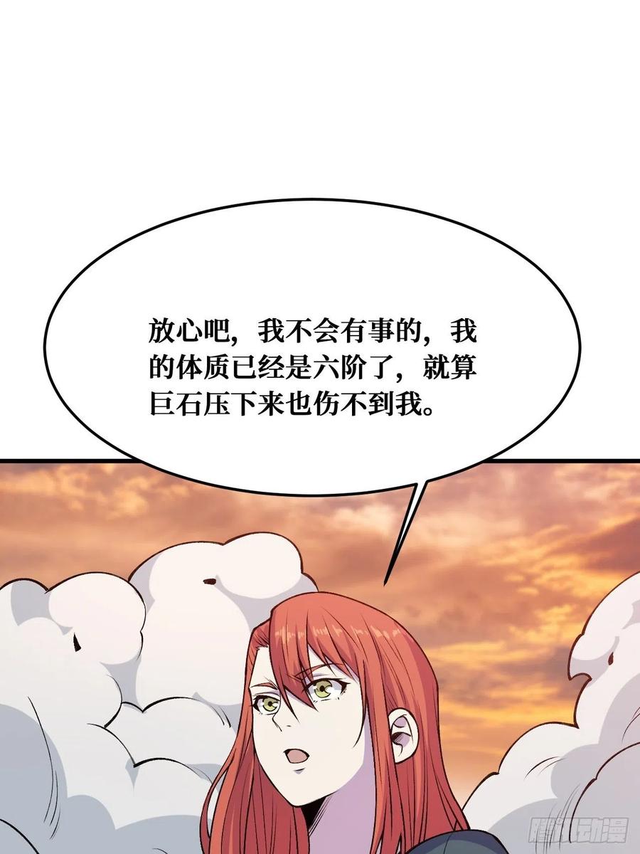 《重回末世当大佬》第230话 最后的处决 第24页