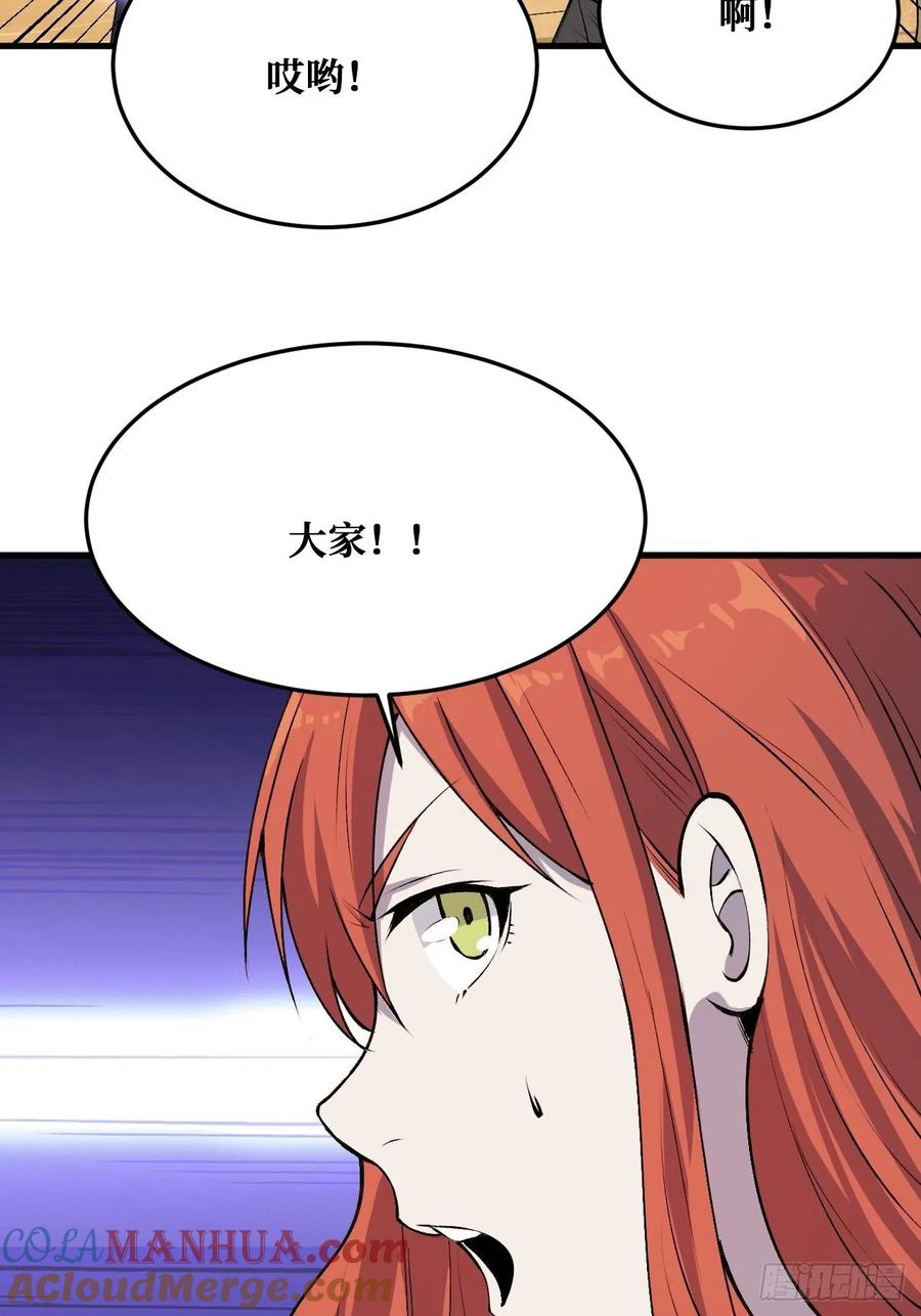 《重回末世当大佬》第230话 最后的处决 第3页