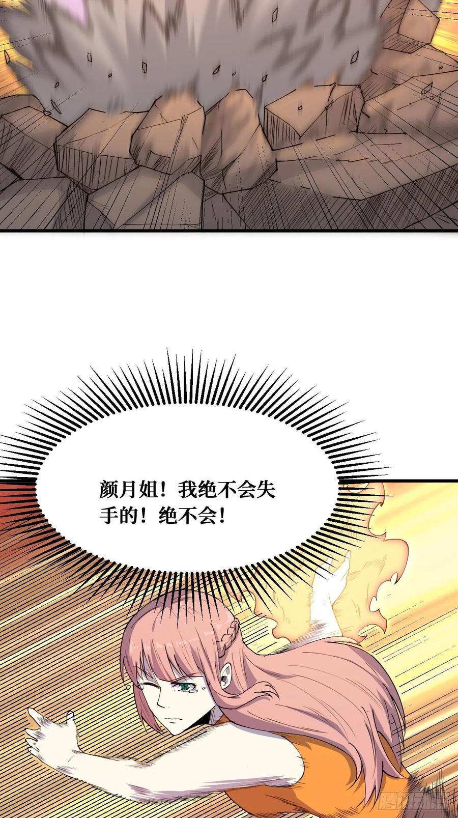 《重回末世当大佬》第230话 最后的处决 第32页