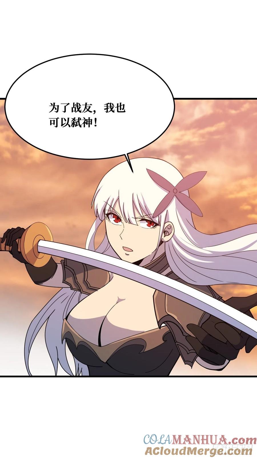 《重回末世当大佬》第230话 最后的处决 第15页