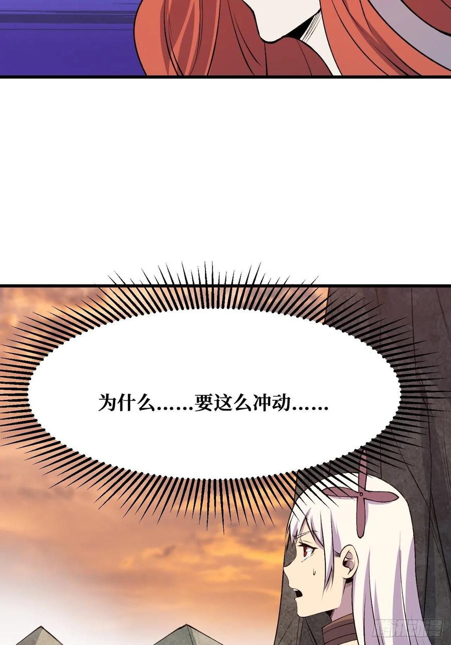 《重回末世当大佬》第230话 最后的处决 第4页