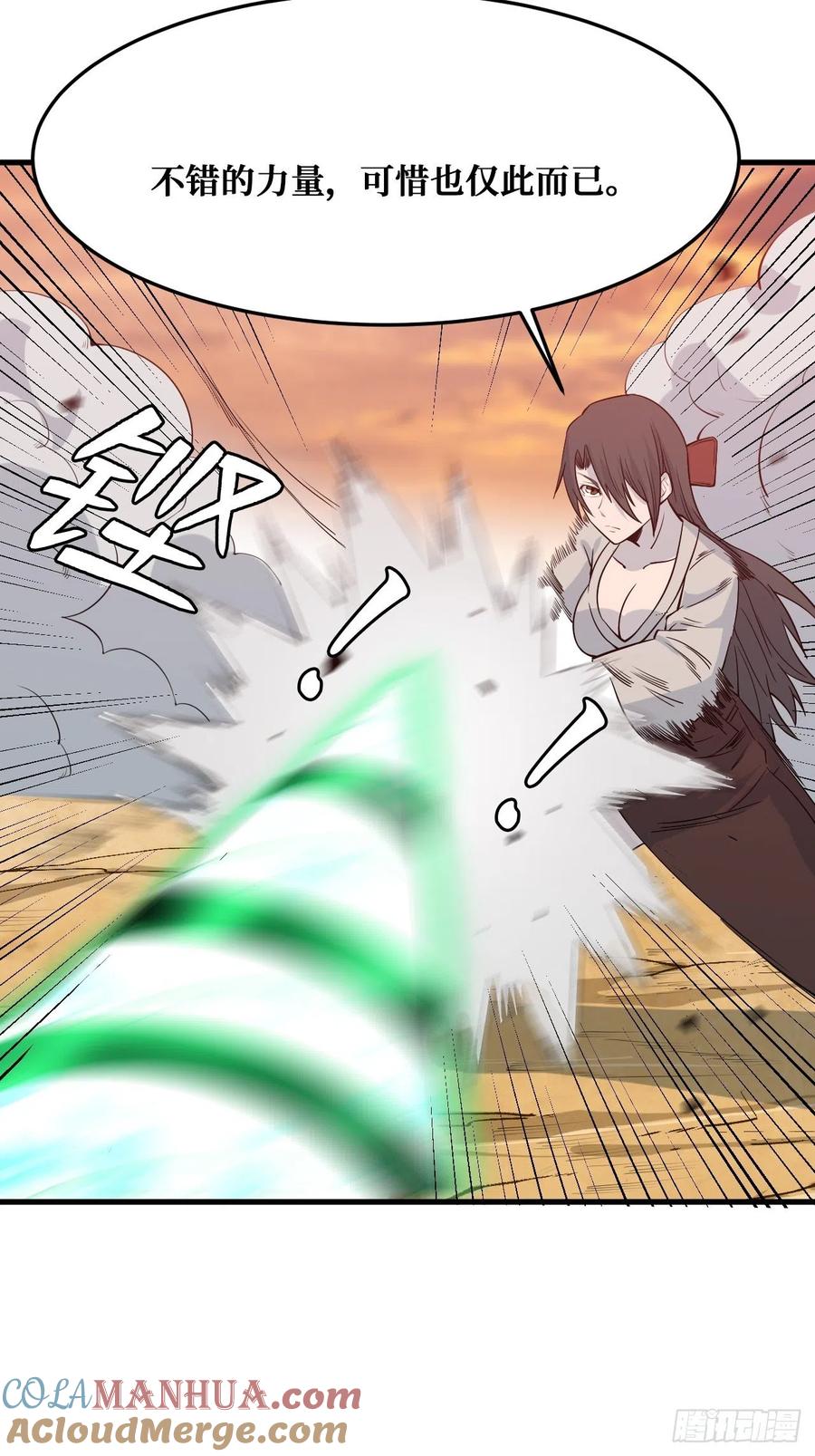 《重回末世当大佬》第231话 食物 第35页