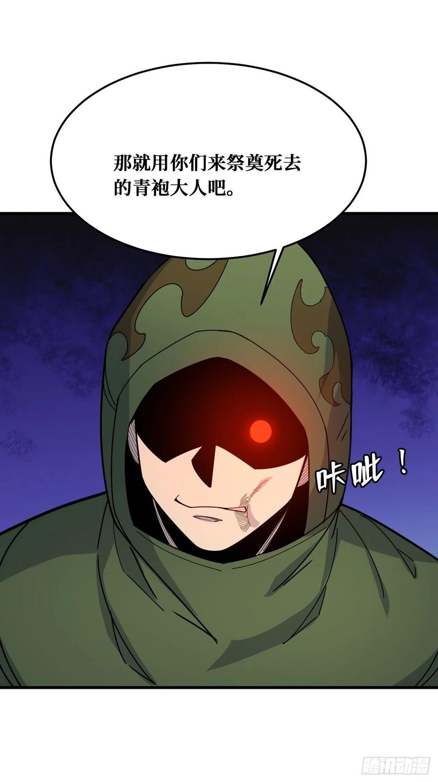 《重回末世当大佬》第231话 食物 第14页