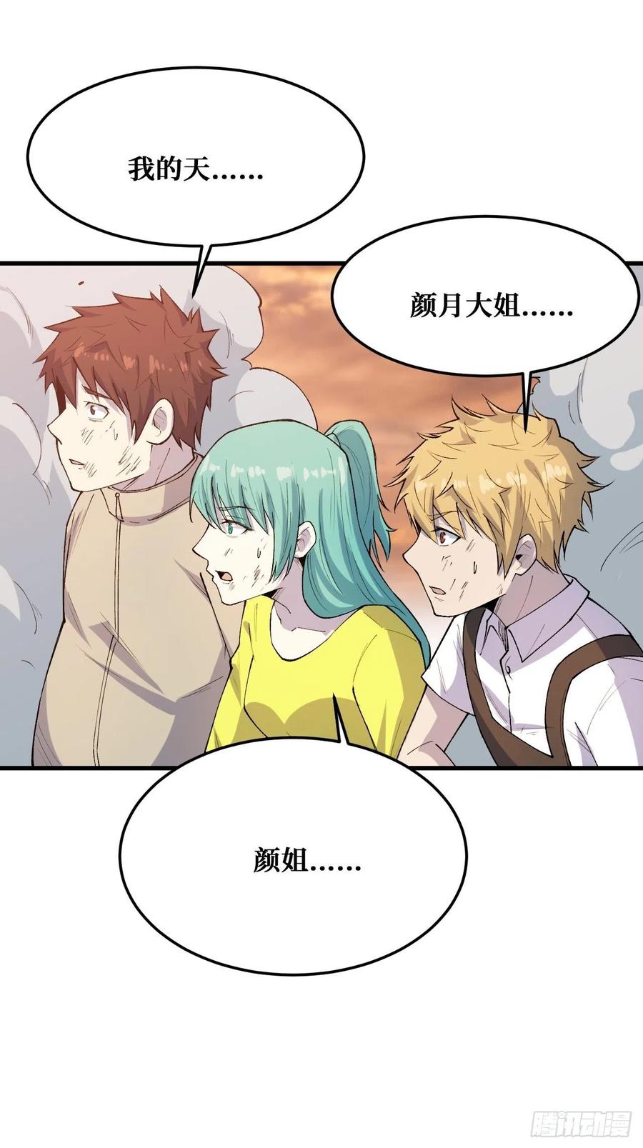 《重回末世当大佬》第231话 食物 第8页