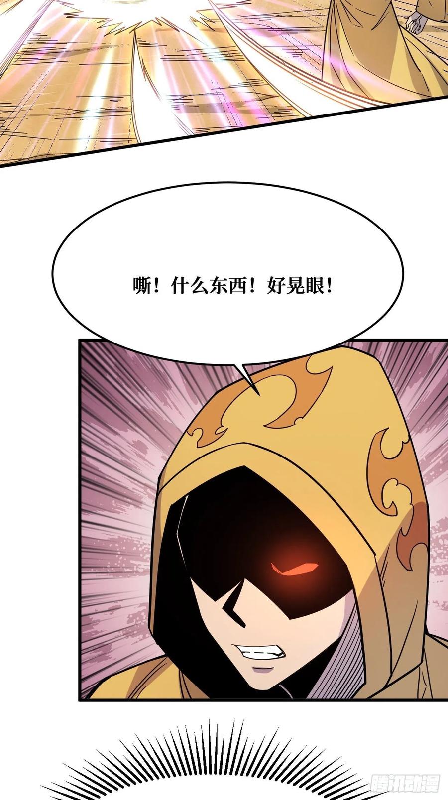 《重回末世当大佬》第231话 食物 第24页