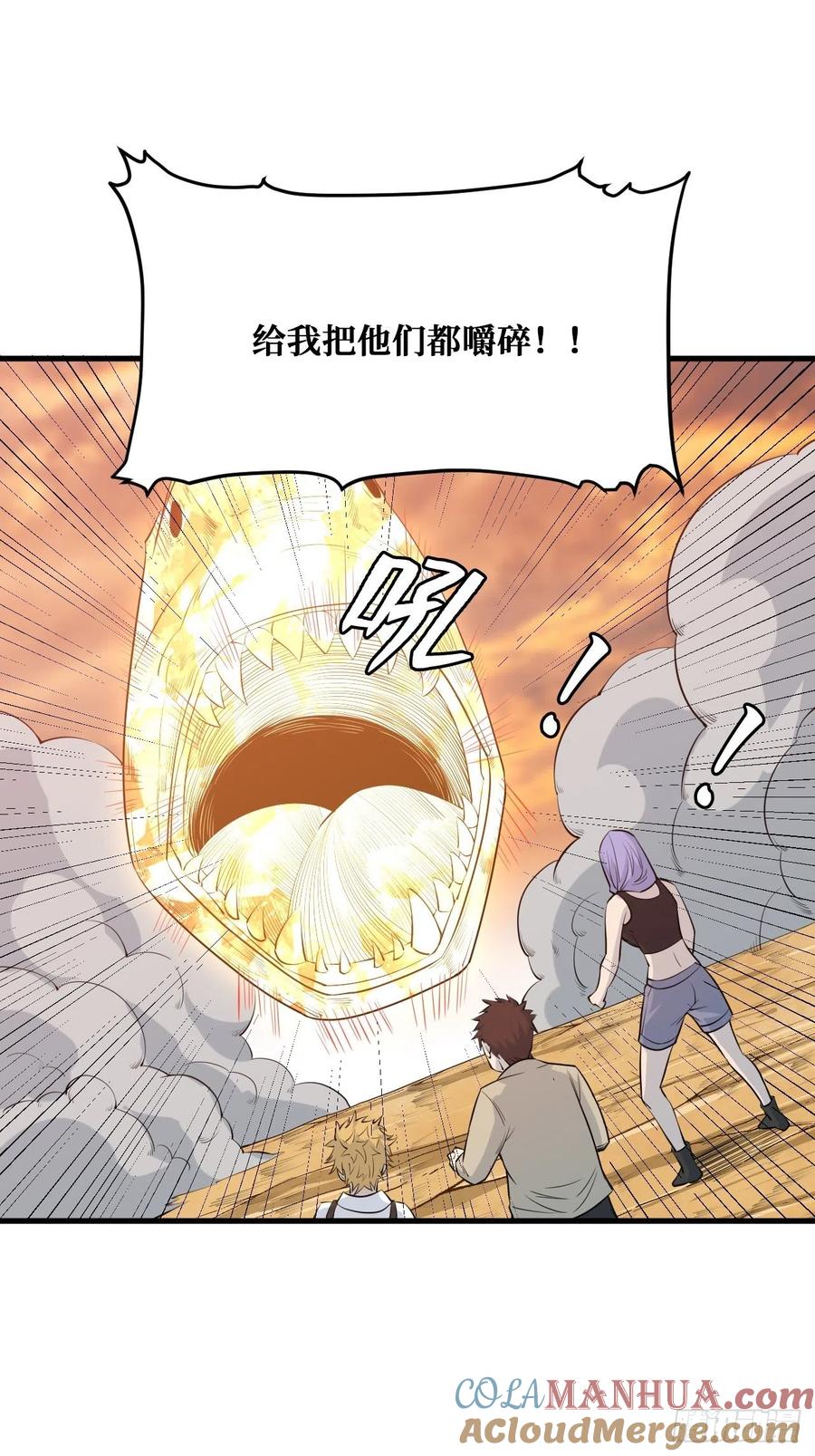 《重回末世当大佬》第231话 食物 第33页