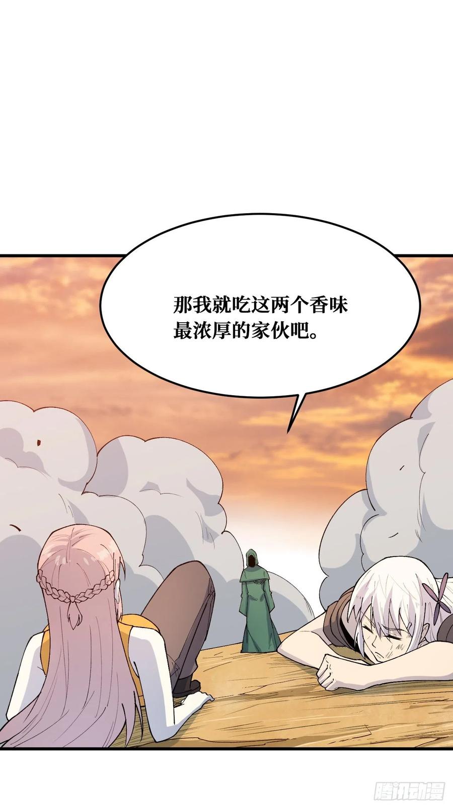 《重回末世当大佬》第231话 食物 第18页