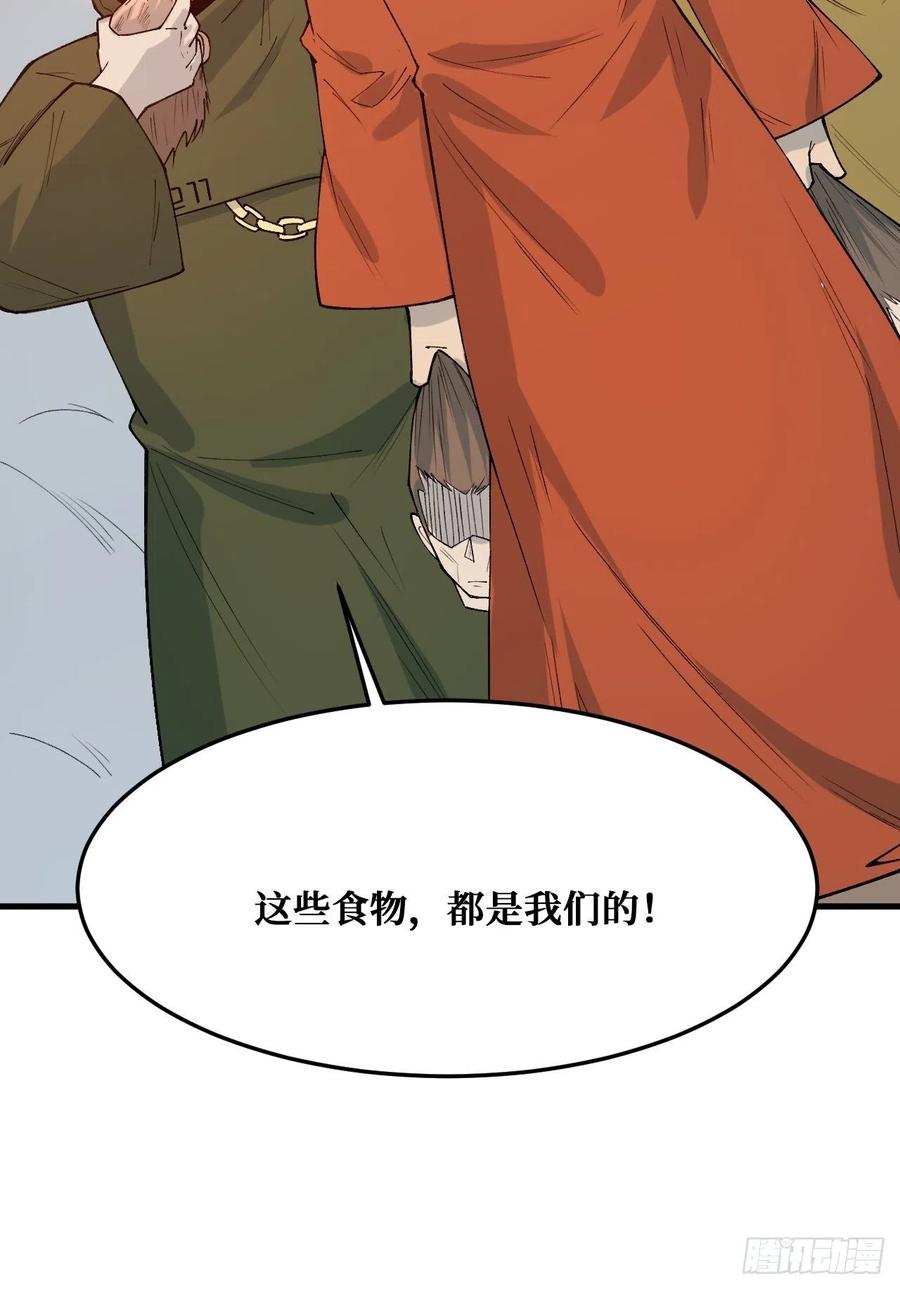 《重回末世当大佬》第231话 食物 第12页