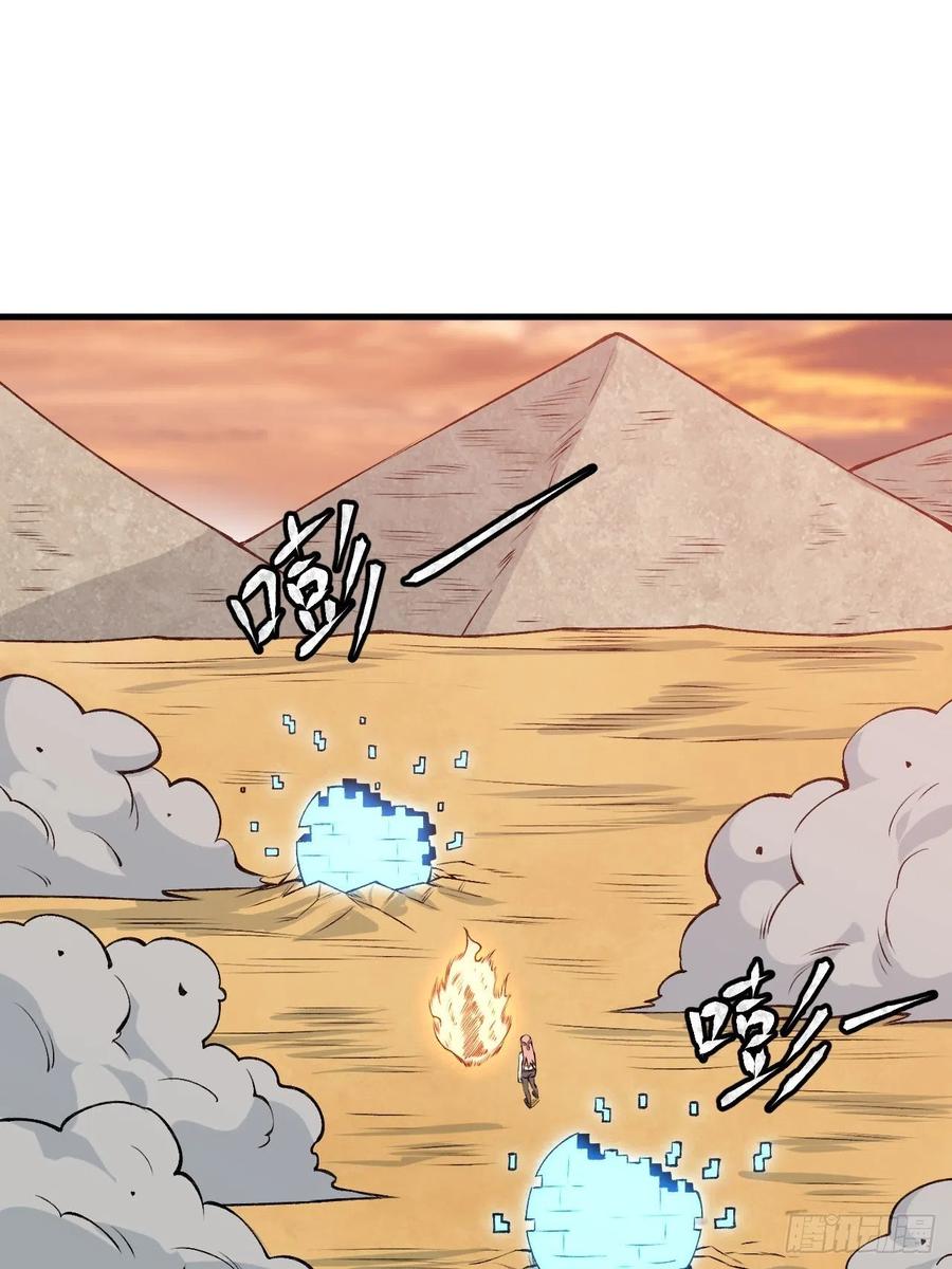 《重回末世当大佬》第231话 食物 第2页