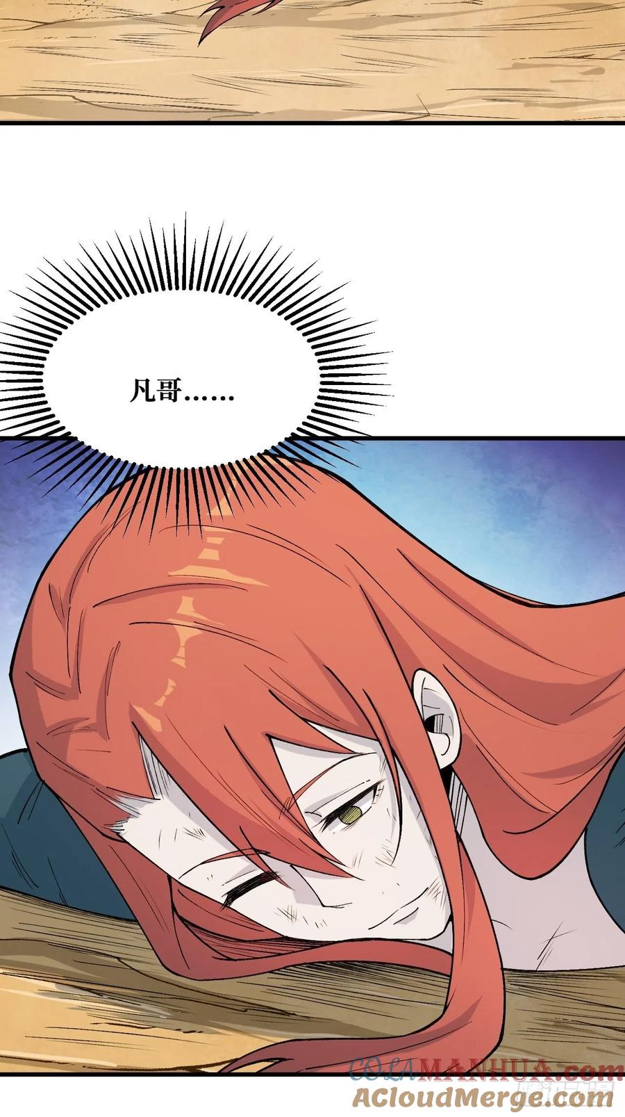 《重回末世当大佬》第231话 食物 第21页