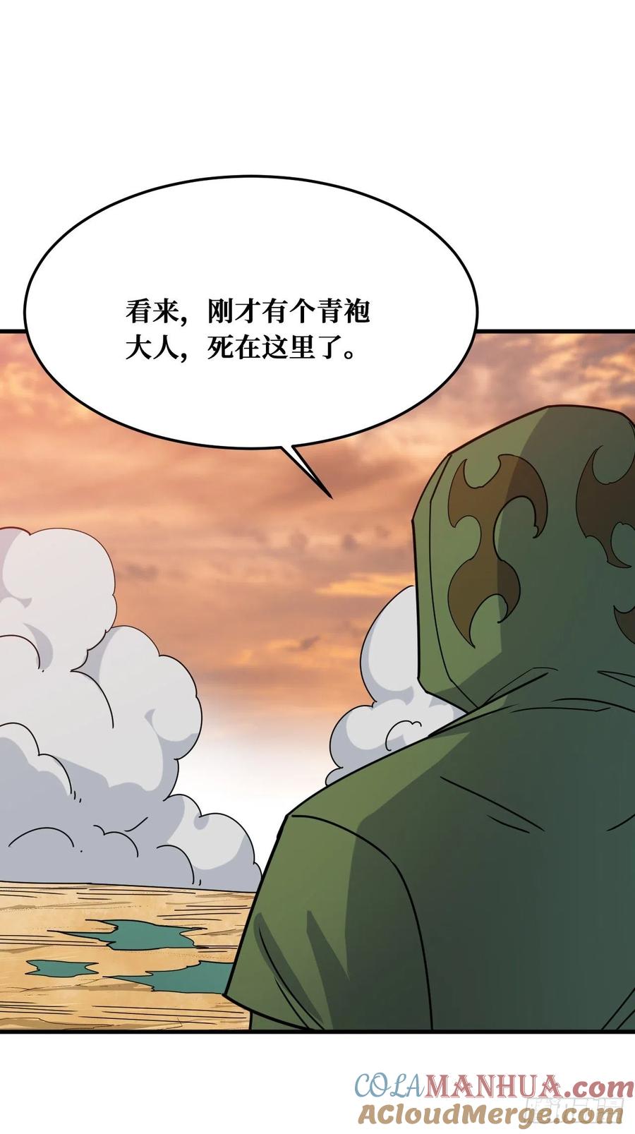 《重回末世当大佬》第231话 食物 第13页