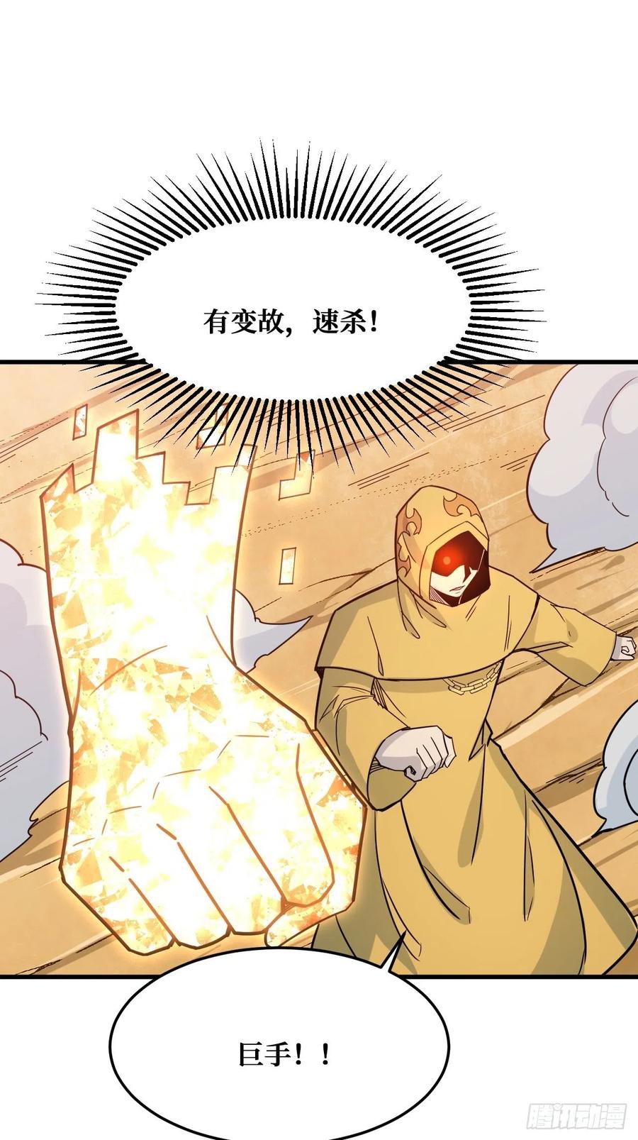 《重回末世当大佬》第231话 食物 第28页