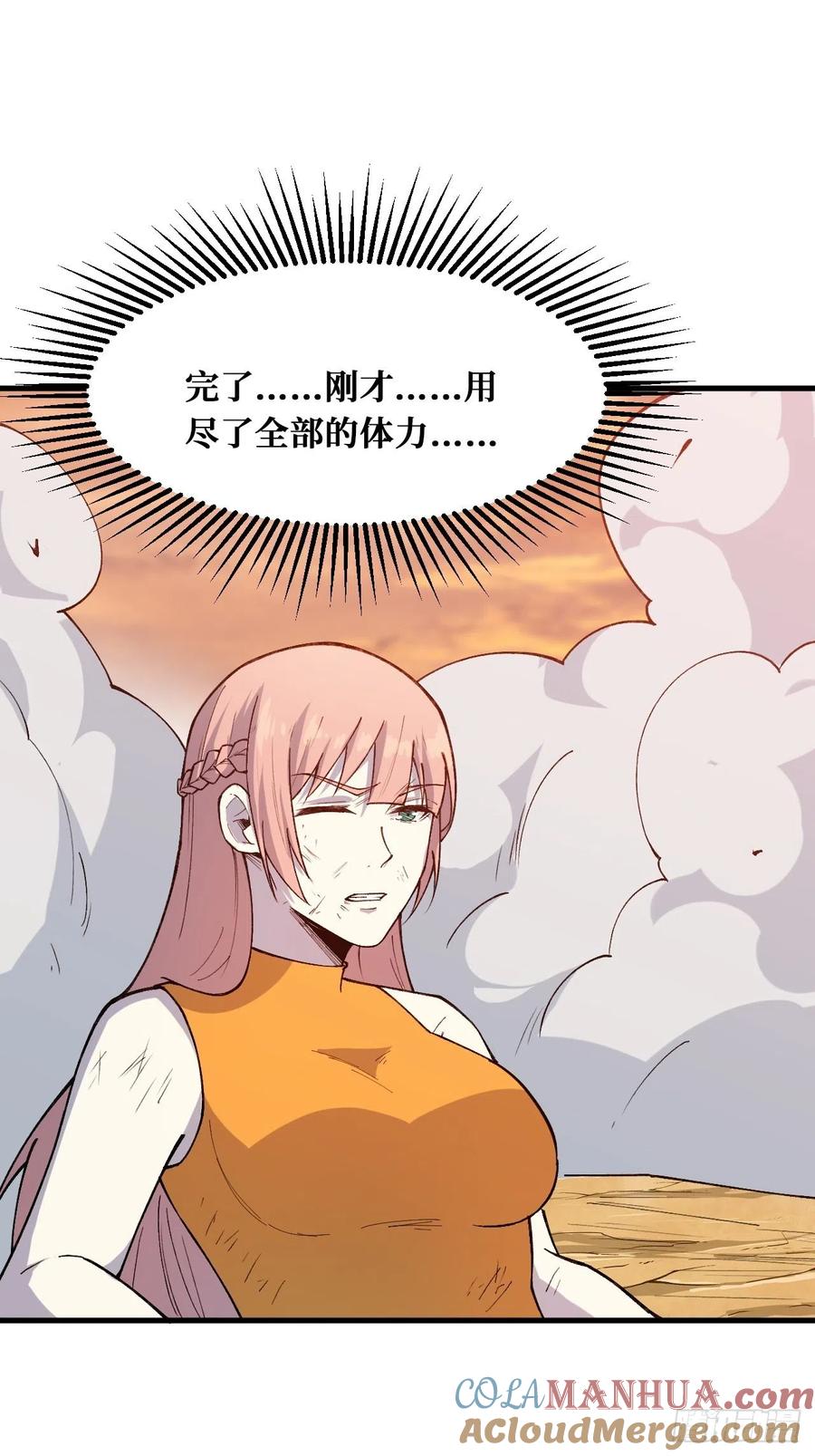 《重回末世当大佬》第231话 食物 第19页