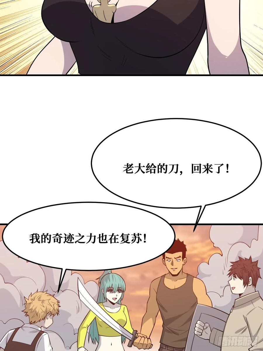 《重回末世当大佬》第232话 温暖的光 第12页