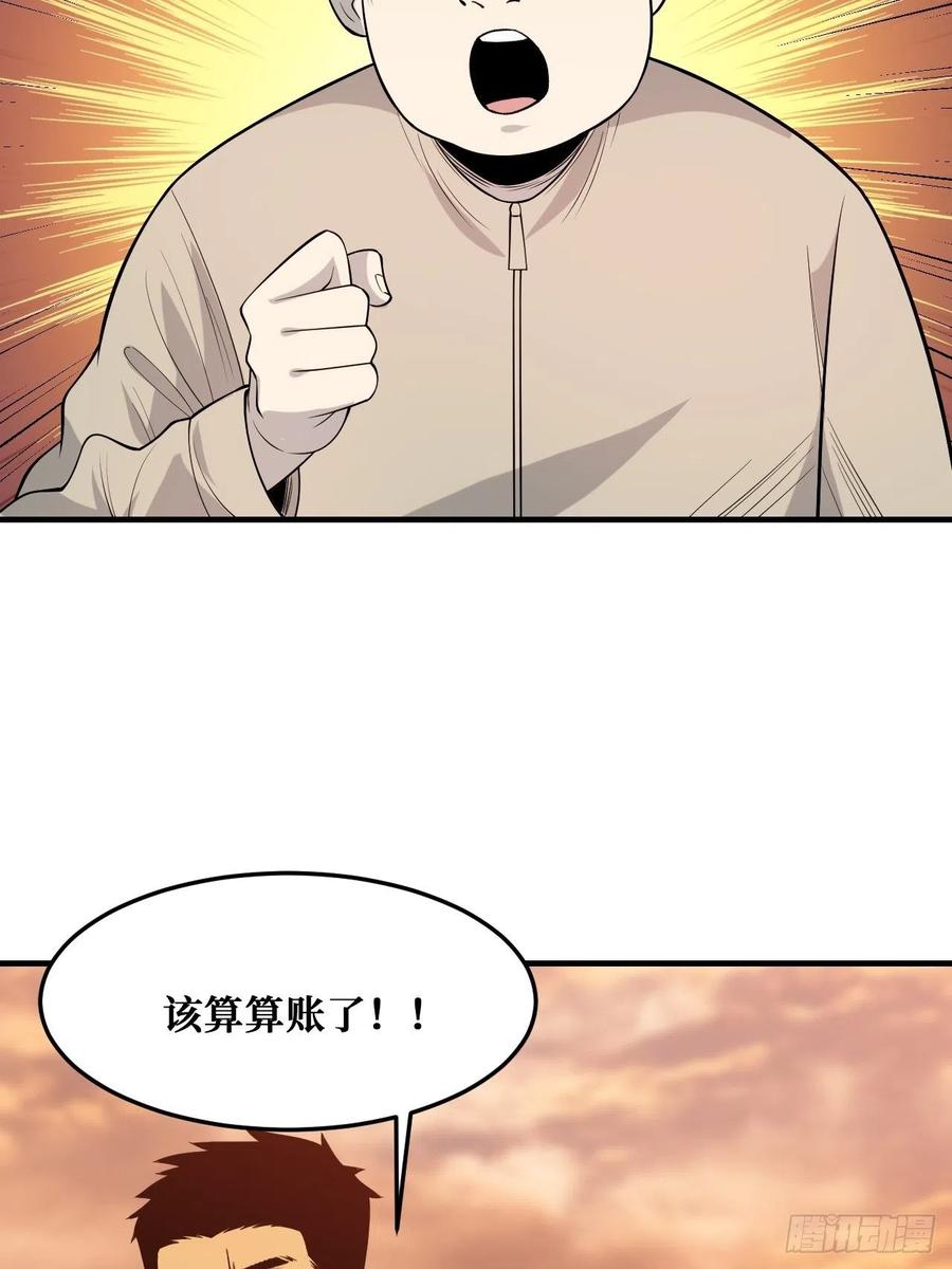 《重回末世当大佬》第232话 温暖的光 第14页