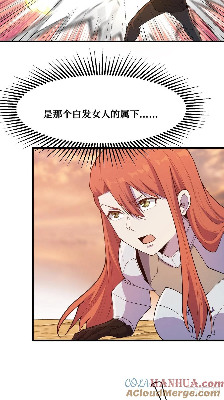 《重回末世当大佬》第232话 温暖的光 第5页