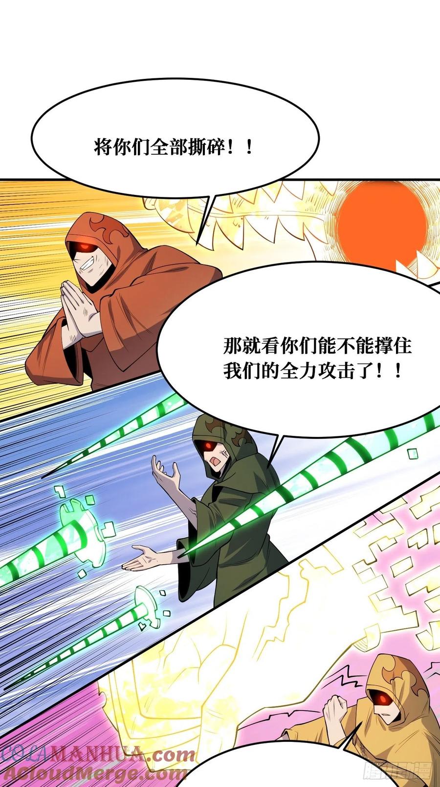 《重回末世当大佬》第232话 温暖的光 第17页