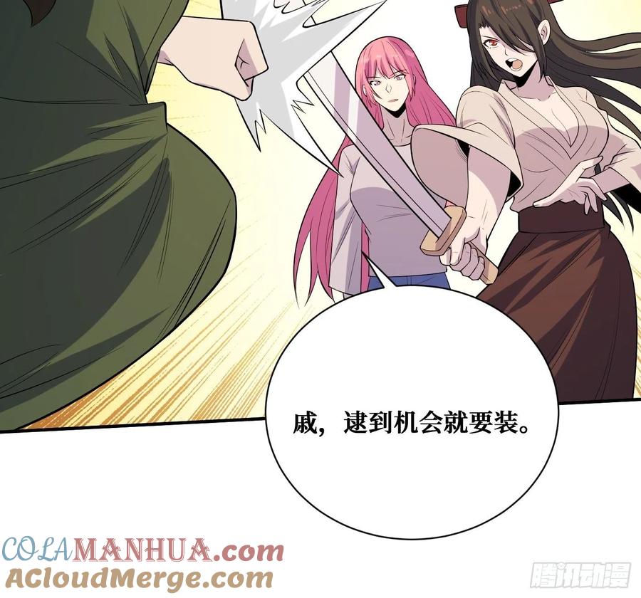 《重回末世当大佬》第232话 温暖的光 第35页