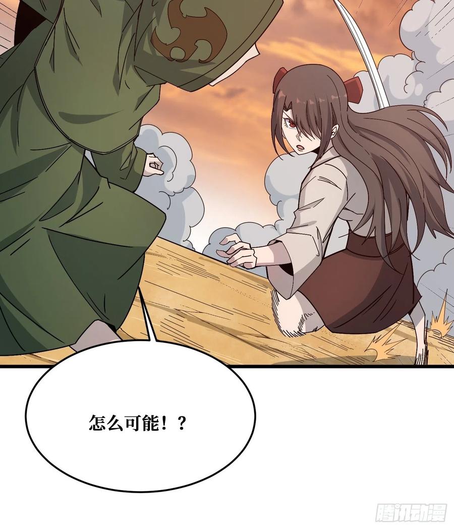 《重回末世当大佬》第233话 真神 第5页