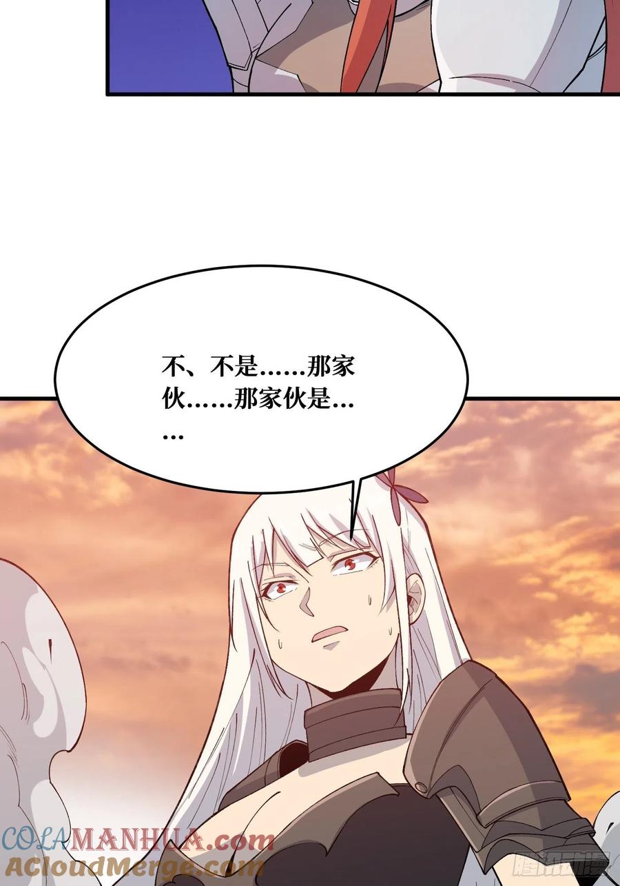 《重回末世当大佬》第233话 真神 第14页