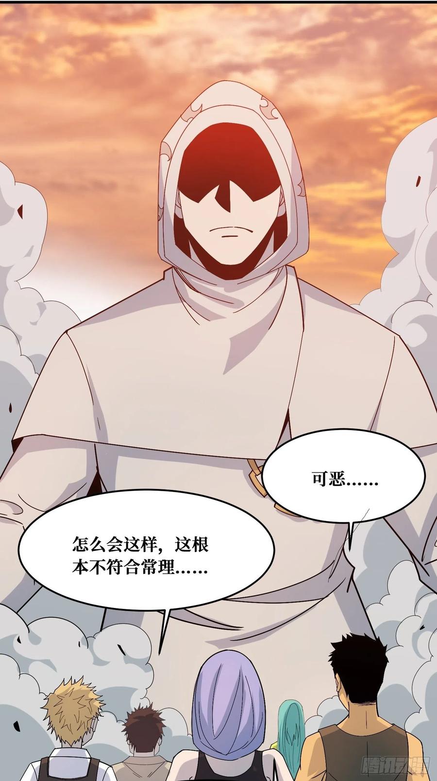 《重回末世当大佬》第233话 真神 第19页