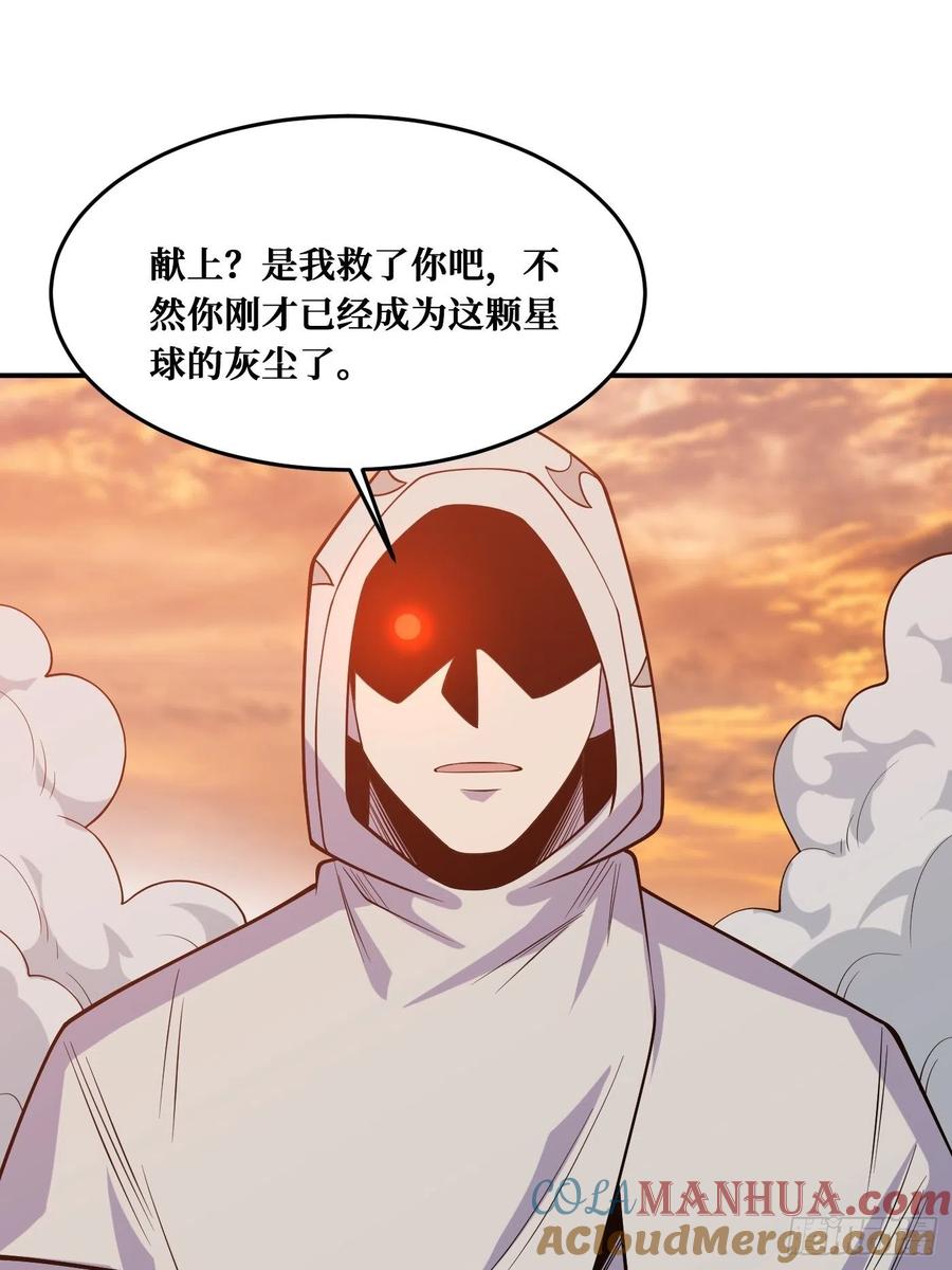 《重回末世当大佬》第233话 真神 第22页