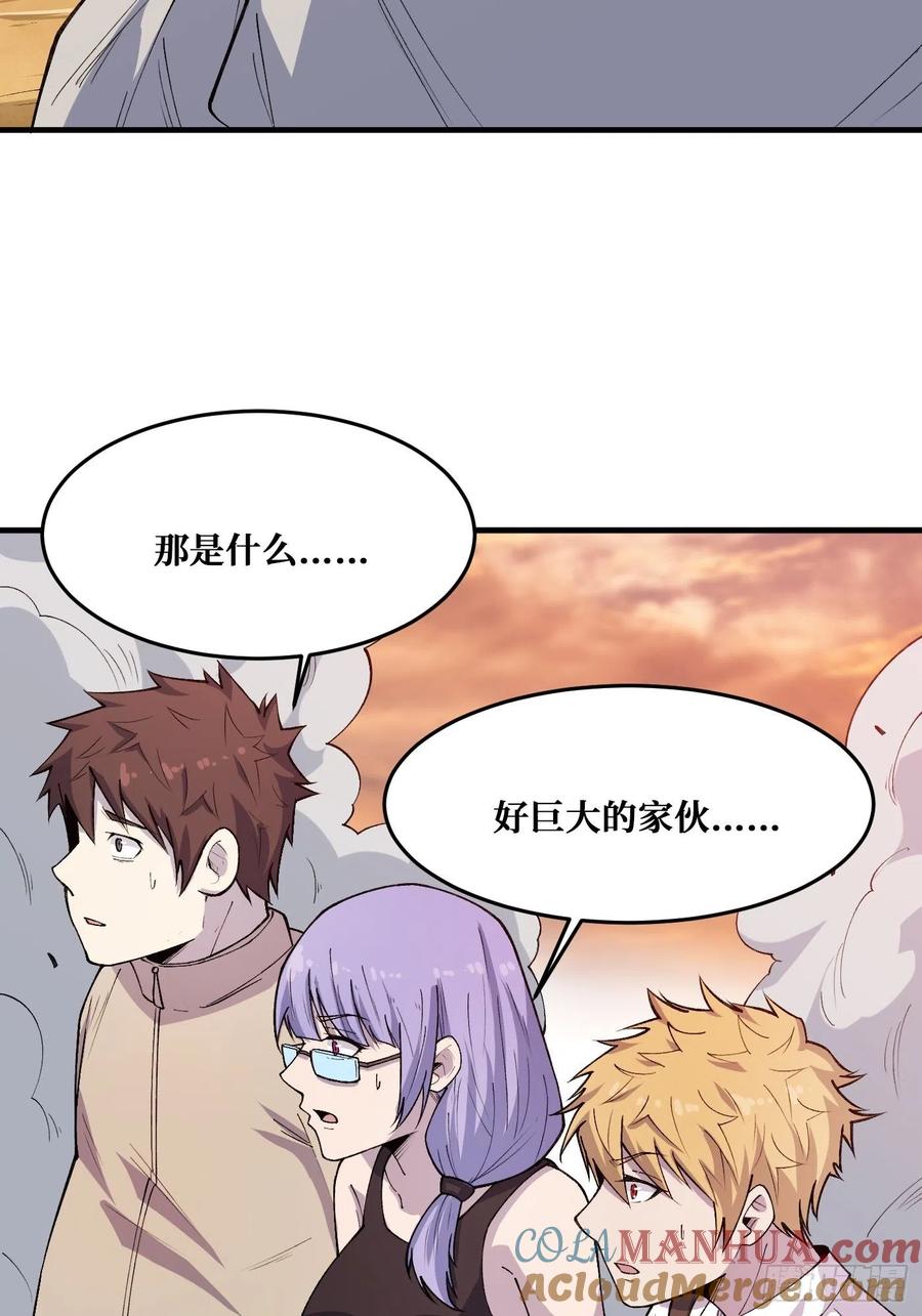 《重回末世当大佬》第233话 真神 第12页