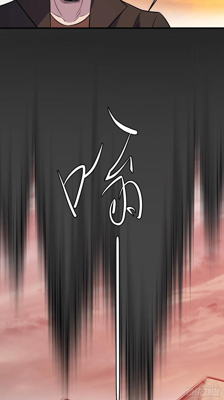 《重回末世当大佬》第233话 真神 第7页