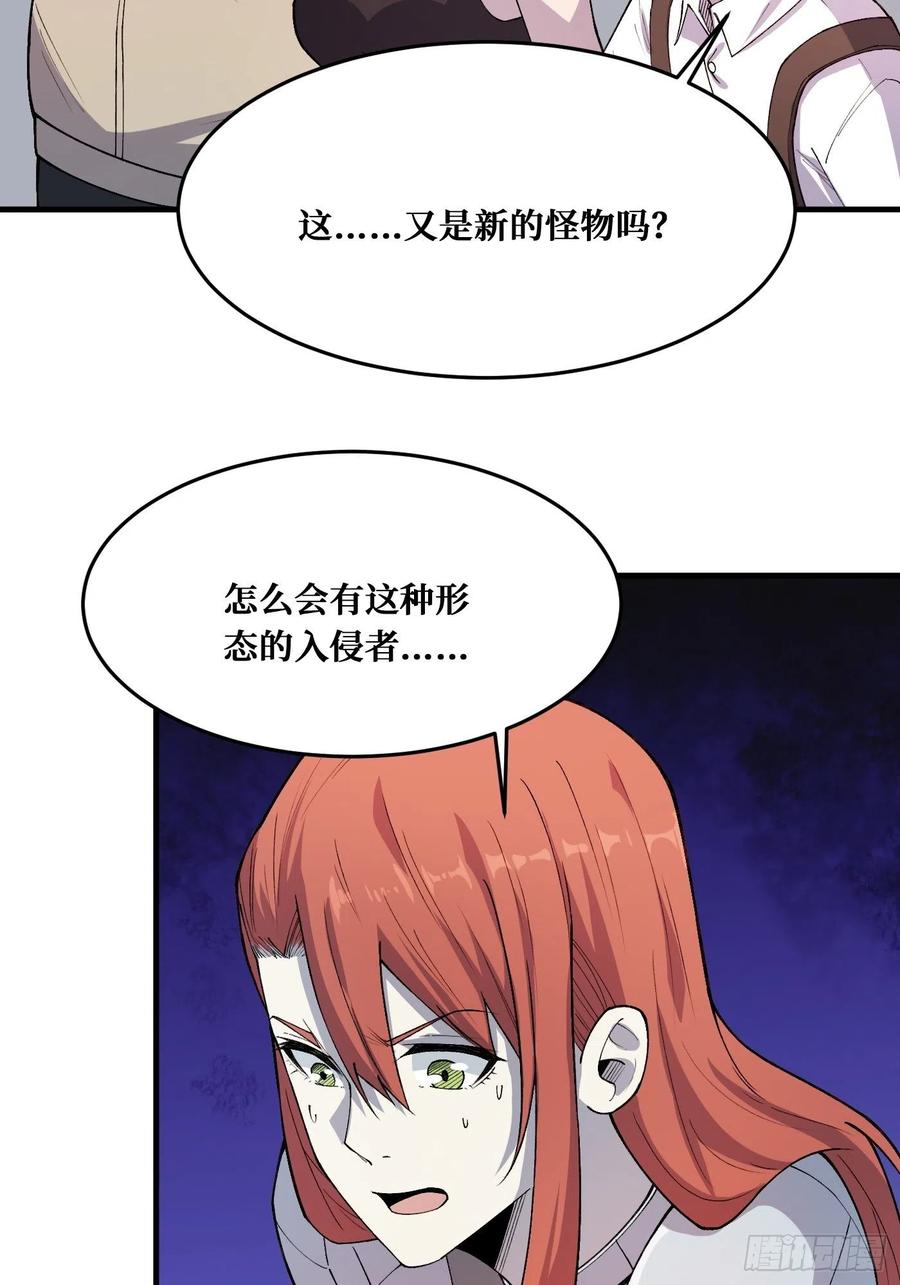 《重回末世当大佬》第233话 真神 第13页