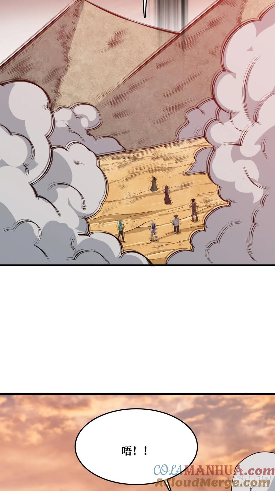 《重回末世当大佬》第233话 真神 第8页