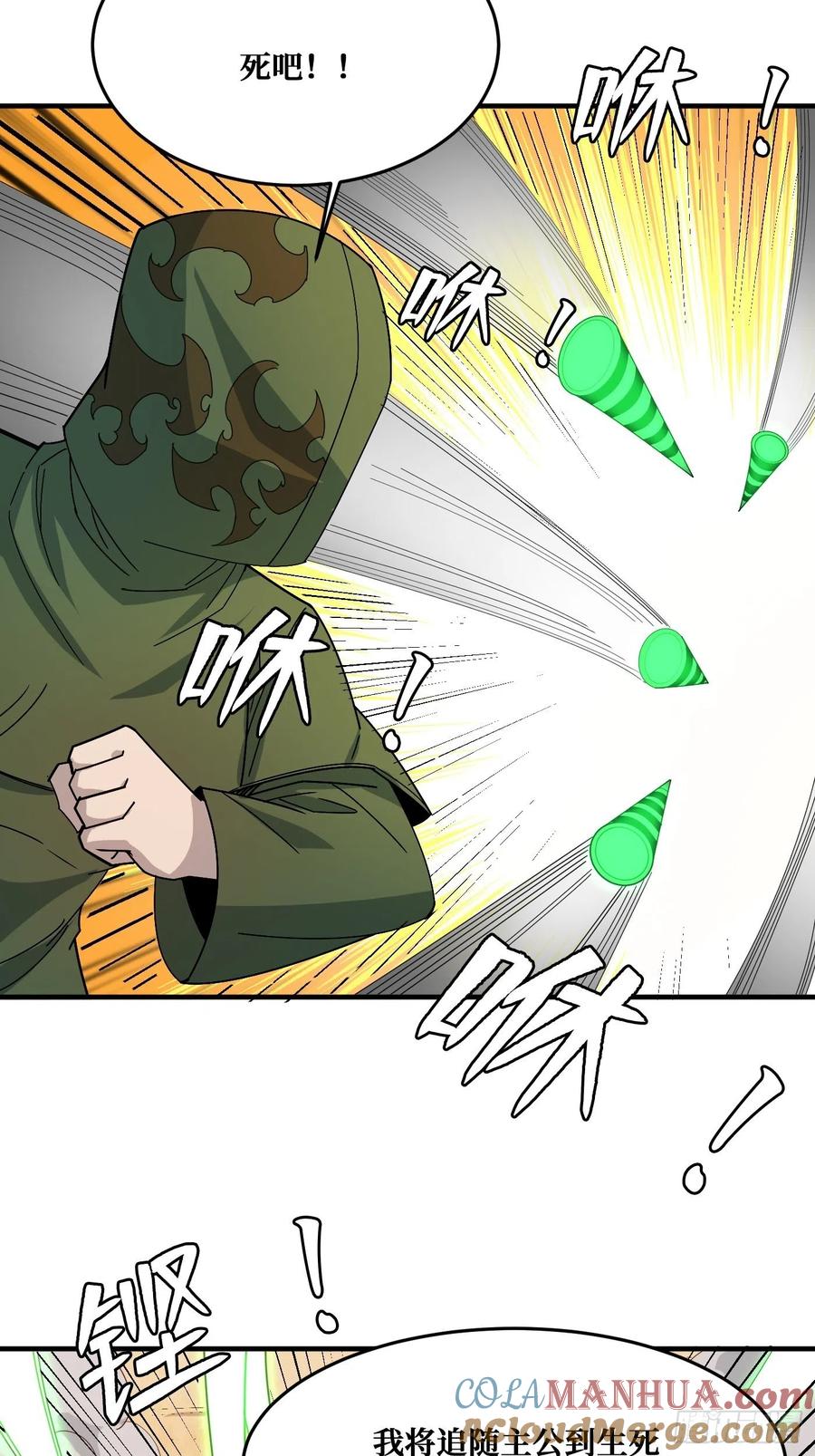 《重回末世当大佬》第233话 真神 第2页