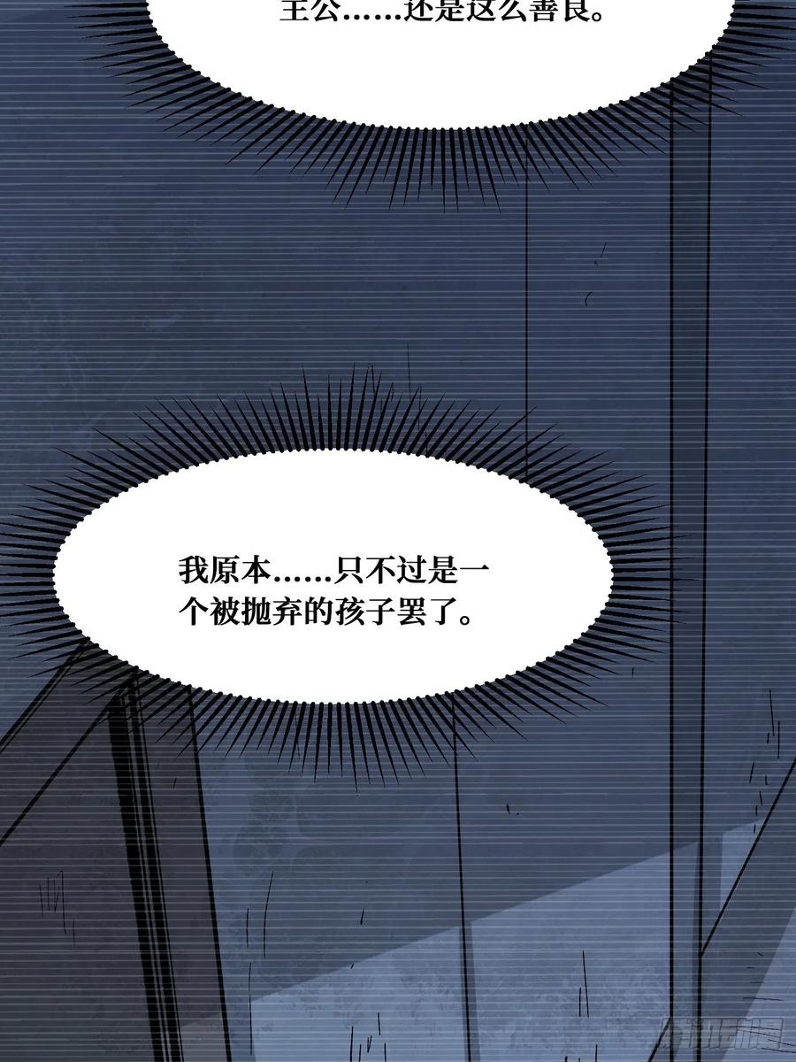 《重回末世当大佬》第233话 真神 第29页
