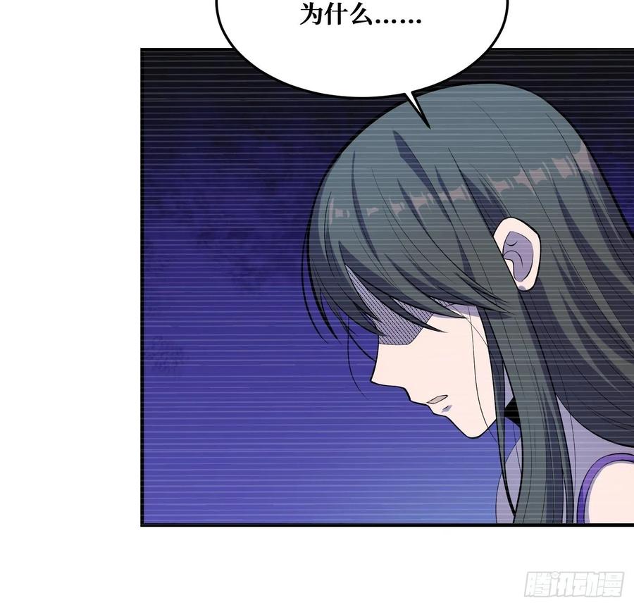 《重回末世当大佬》第233话 真神 第33页