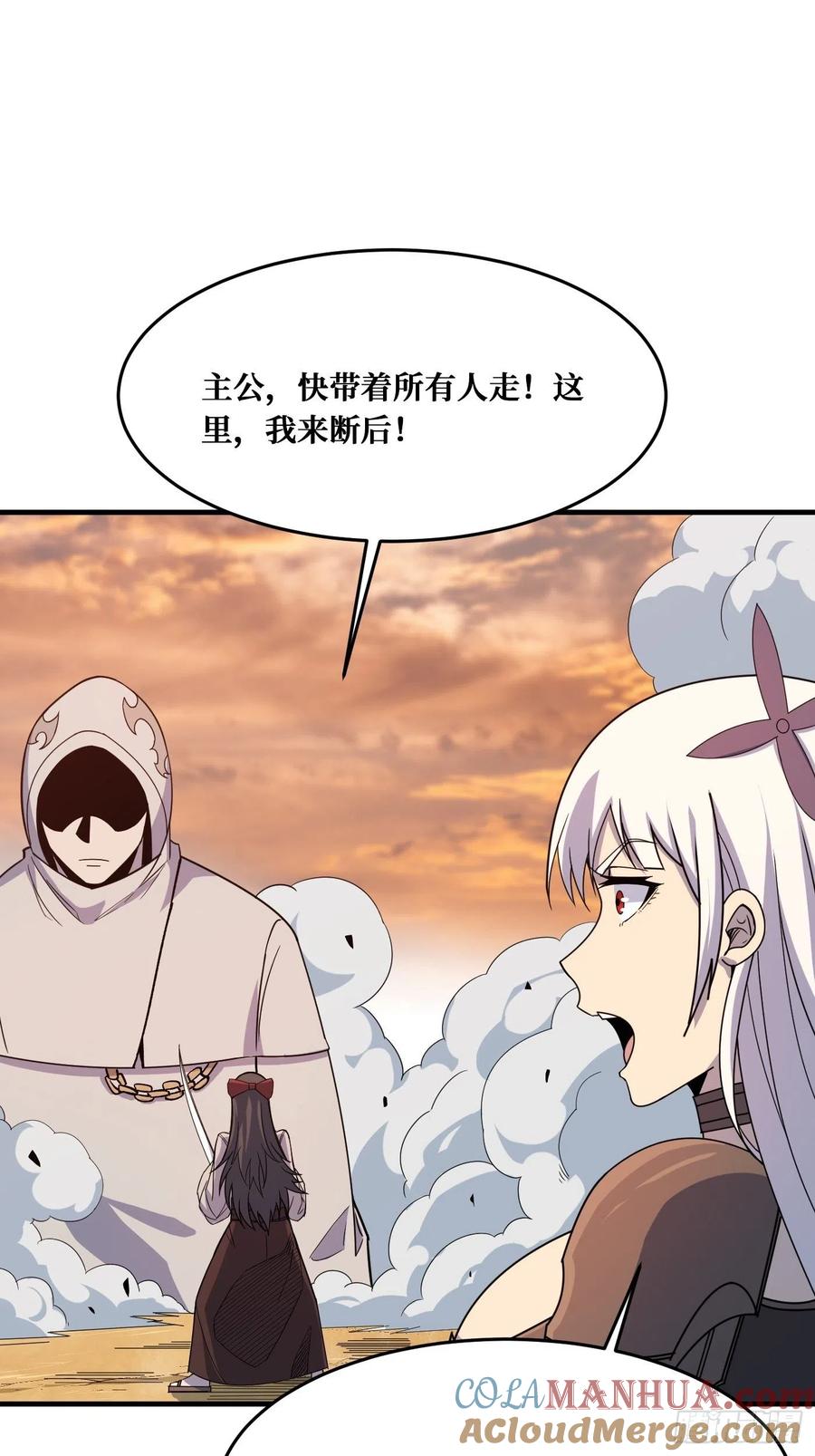 《重回末世当大佬》第234话 羁绊 第17页