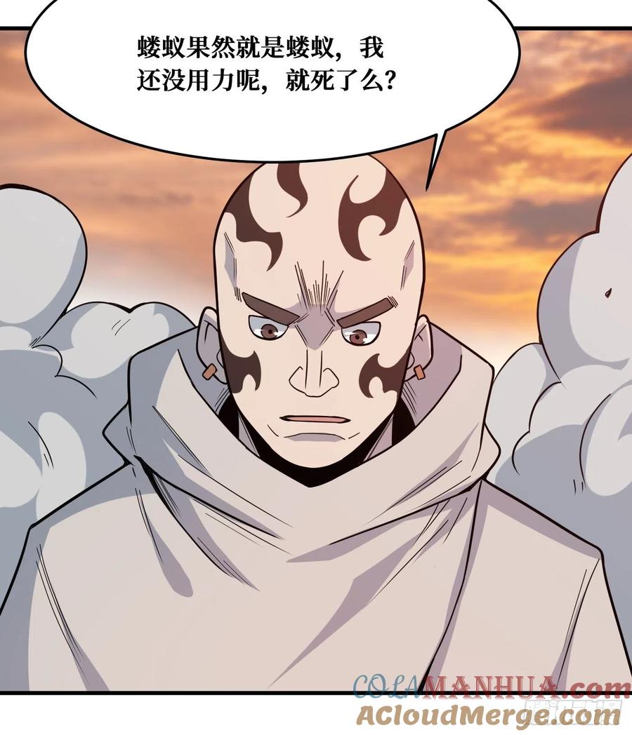 《重回末世当大佬》第234话 羁绊 第31页