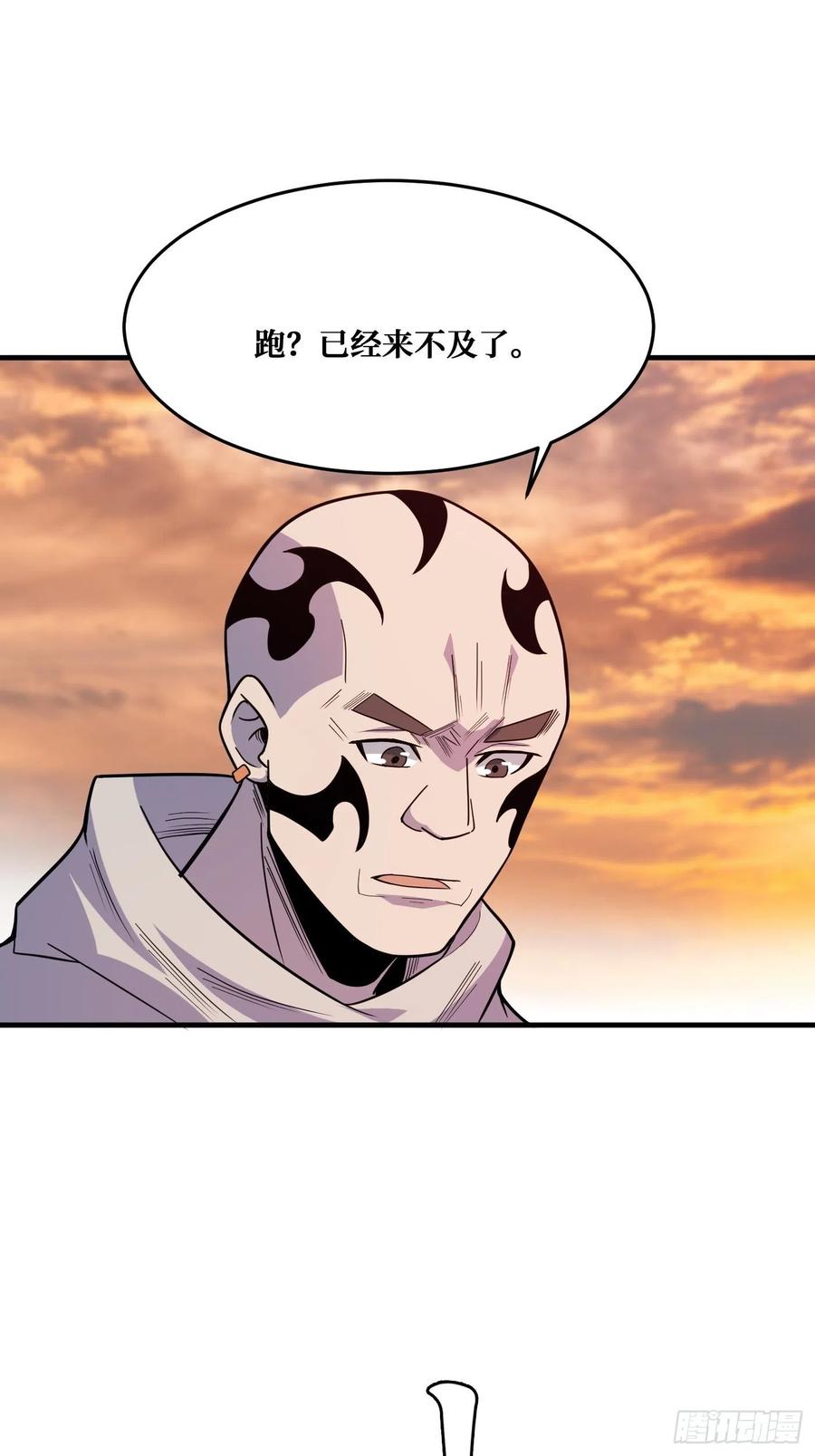 《重回末世当大佬》第234话 羁绊 第28页