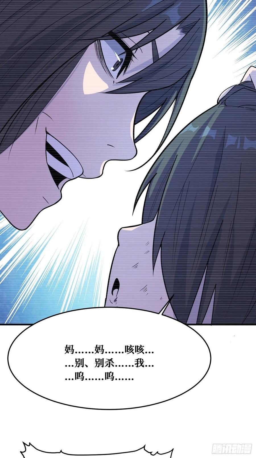 《重回末世当大佬》第234话 羁绊 第4页