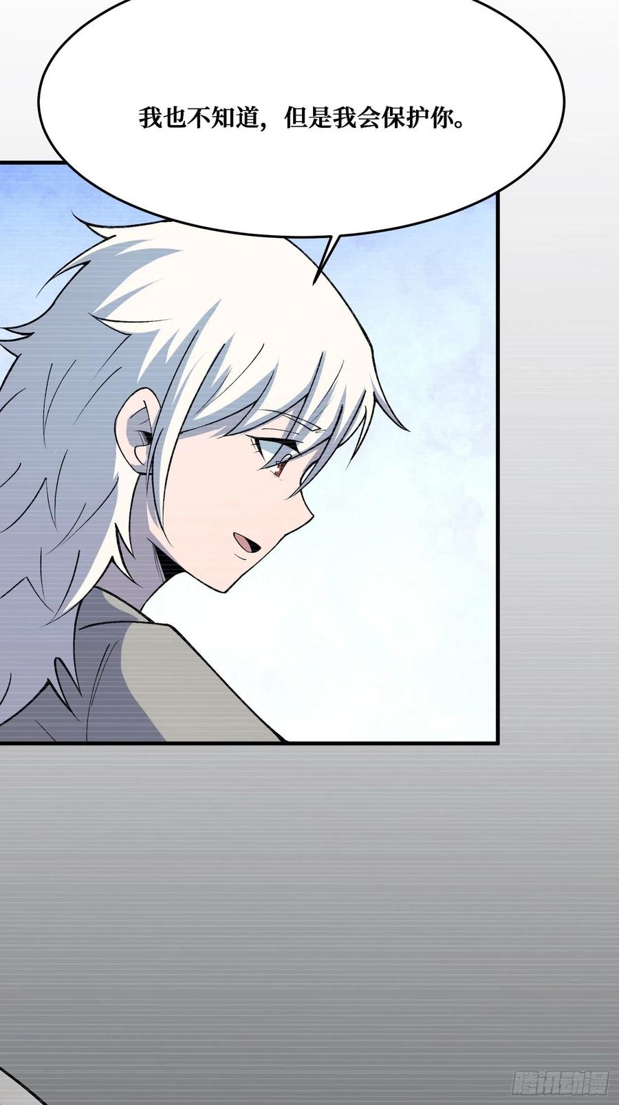 《重回末世当大佬》第234话 羁绊 第14页